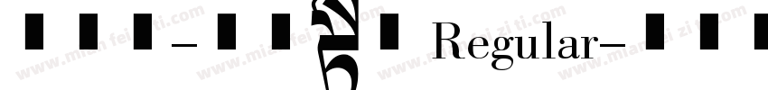 汲古篆-普阳长体 Regular字体转换